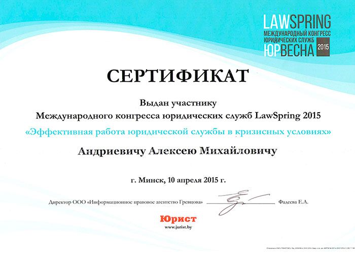 адвокатская помощь