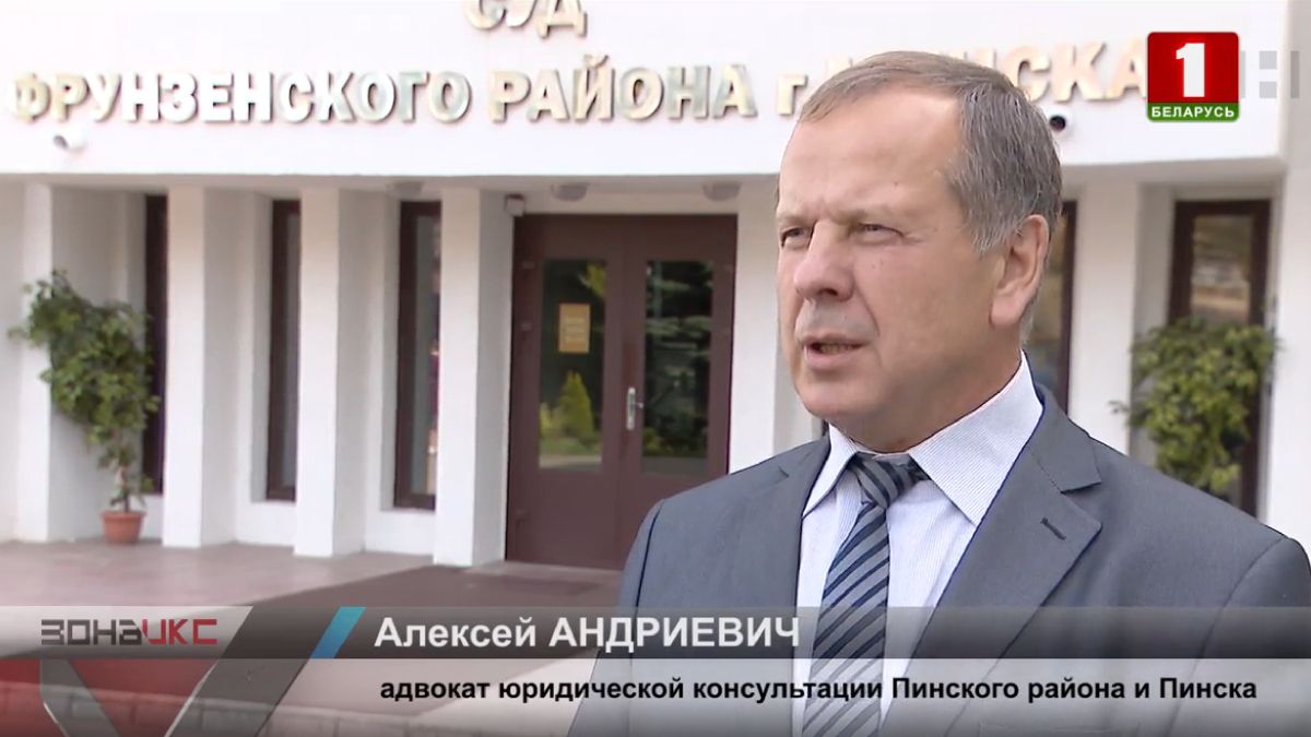 адвокат по уголовным делам минск